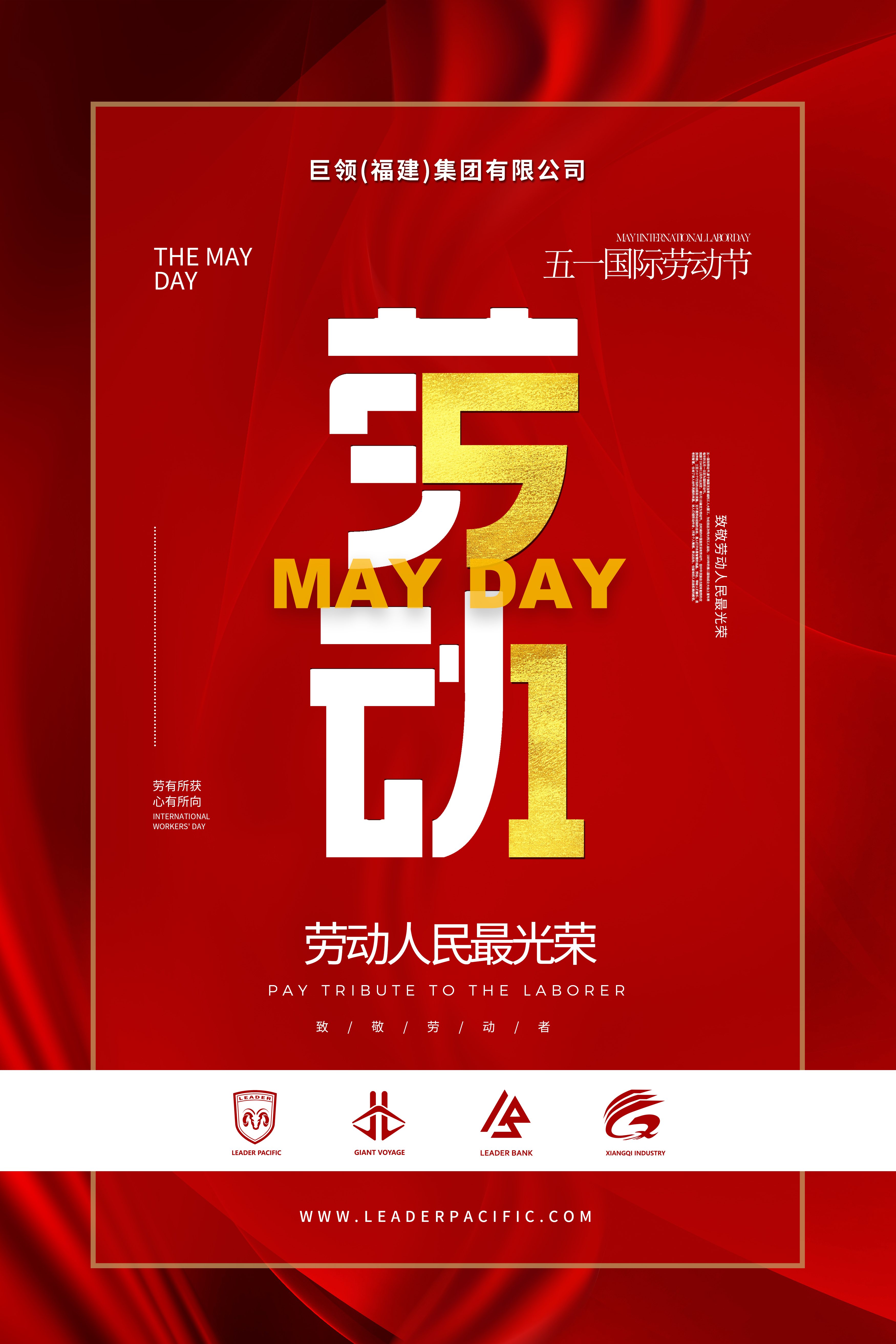International Workers' Day